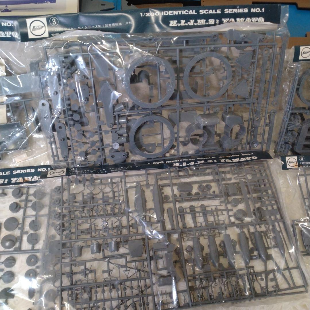 ニチモ 　旧日本海軍超弩級戦艦大和（1/200スケール)