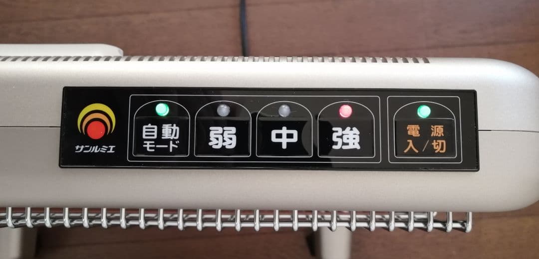 保証有 サンルミエエクセラ7 遠赤外線暖房器 完動美品 2024年製 ヒーター