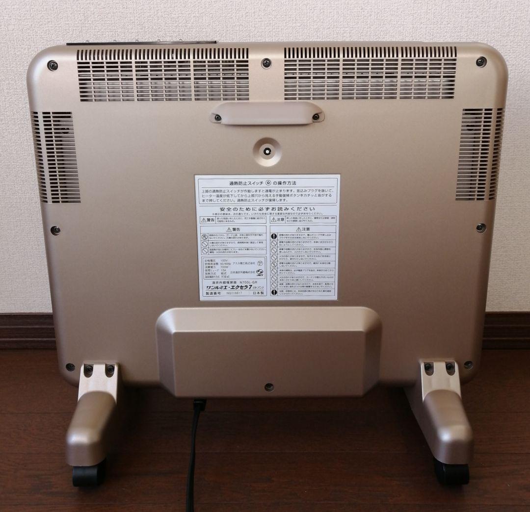 保証有 サンルミエエクセラ7 遠赤外線暖房器 完動美品 2024年製 ヒーター