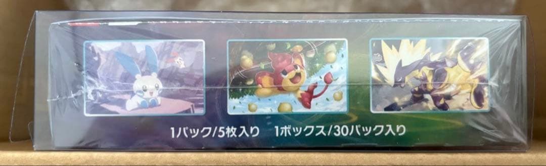 ポケモンカード 蒼空ストリーム BOX シュリンク付き 未開封
