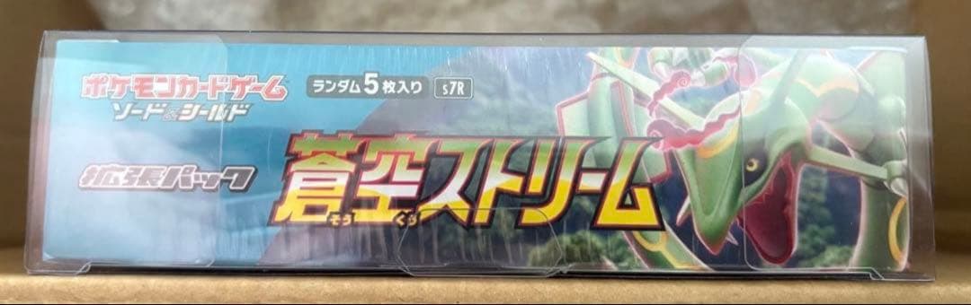 ポケモンカード 蒼空ストリーム BOX シュリンク付き 未開封