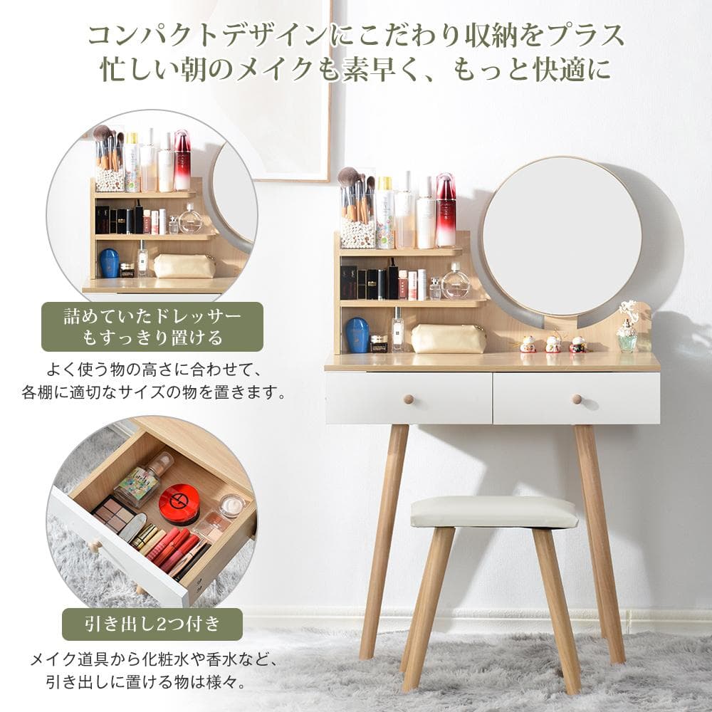ドレッサー化粧台 梳妆台 化粧テーブル 化妆桌 (ホワイト)