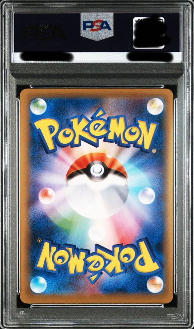 ピカチュウEX SR CP6 20th Anniver 094/087 PSA8