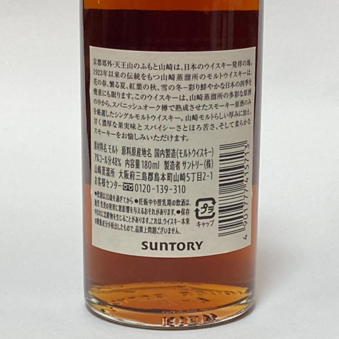 サントリー 山崎蒸溜所限定ウイスキー 180ml 6本 新品未開栓