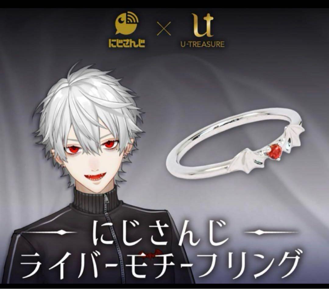 U-TREASURE にじさんじ 葛葉 ライバーモチーフリング 近日削除予定
