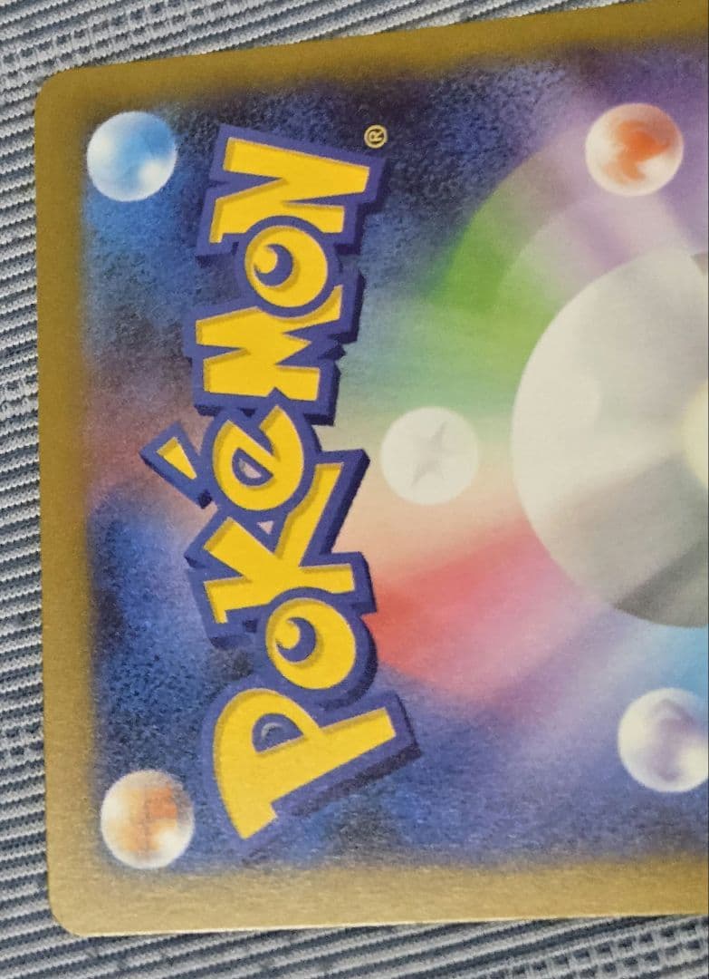 メガゲンガーex SAR MEGAドリーム