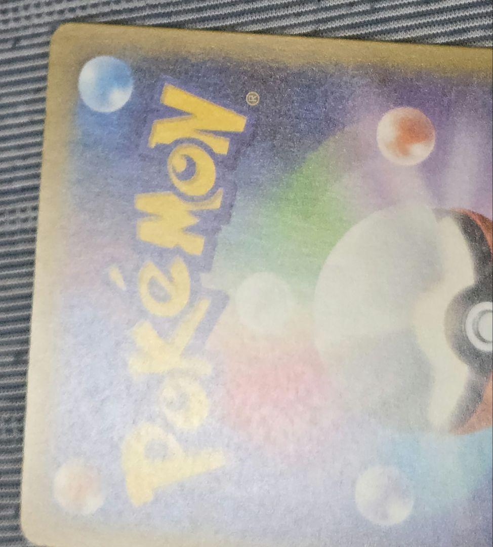 メガゲンガーex SAR MEGAドリーム