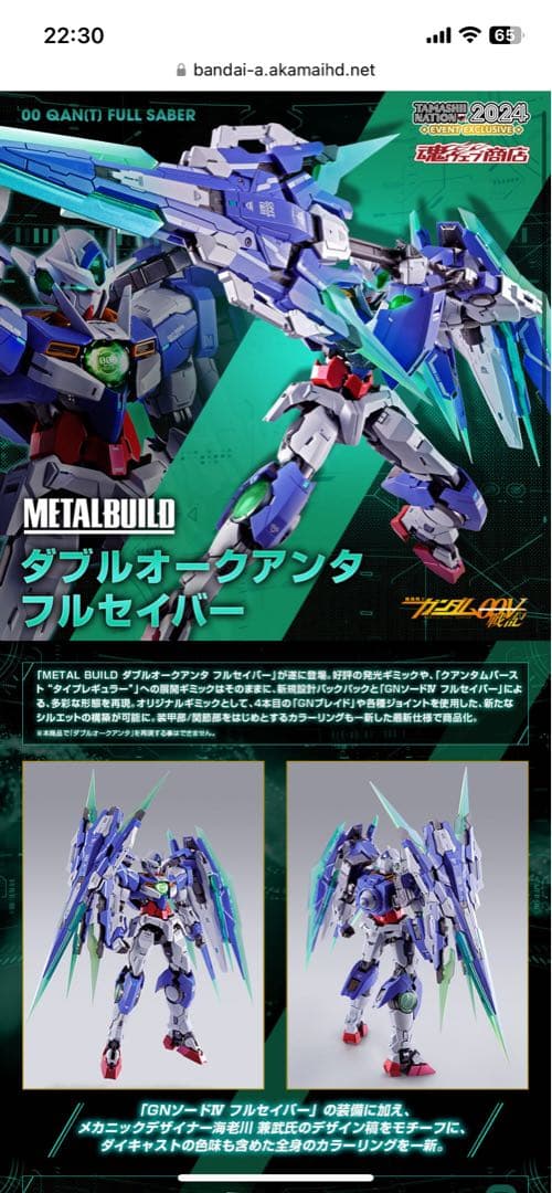 L BUILD ダブルオークアンタ フルセイバー 輸送箱未開封