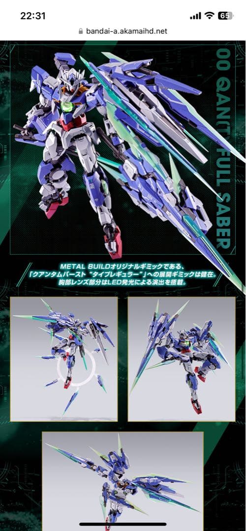 L BUILD ダブルオークアンタ フルセイバー 輸送箱未開封