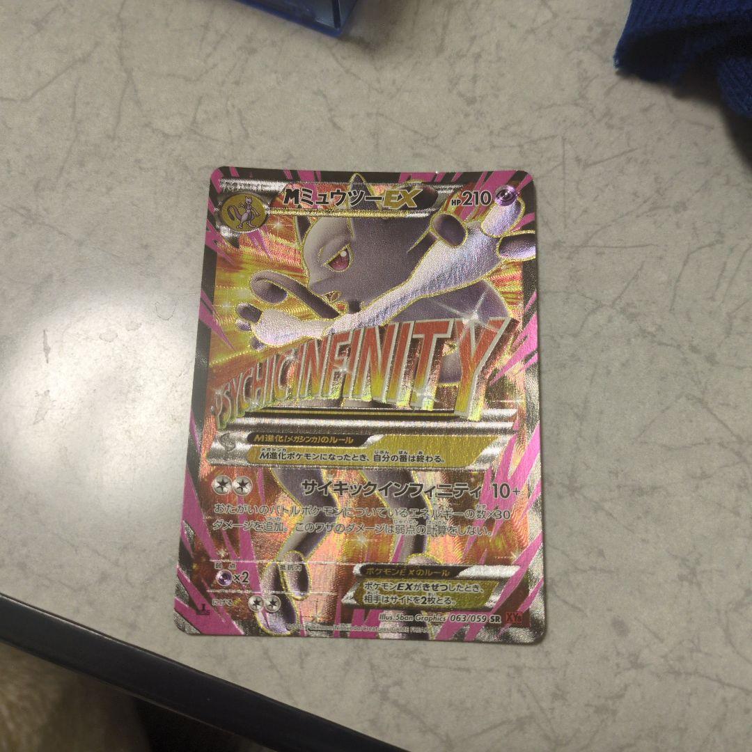 MミュウツーEX ポケモンカード ポケカ 日本語 XY メガミュウツー