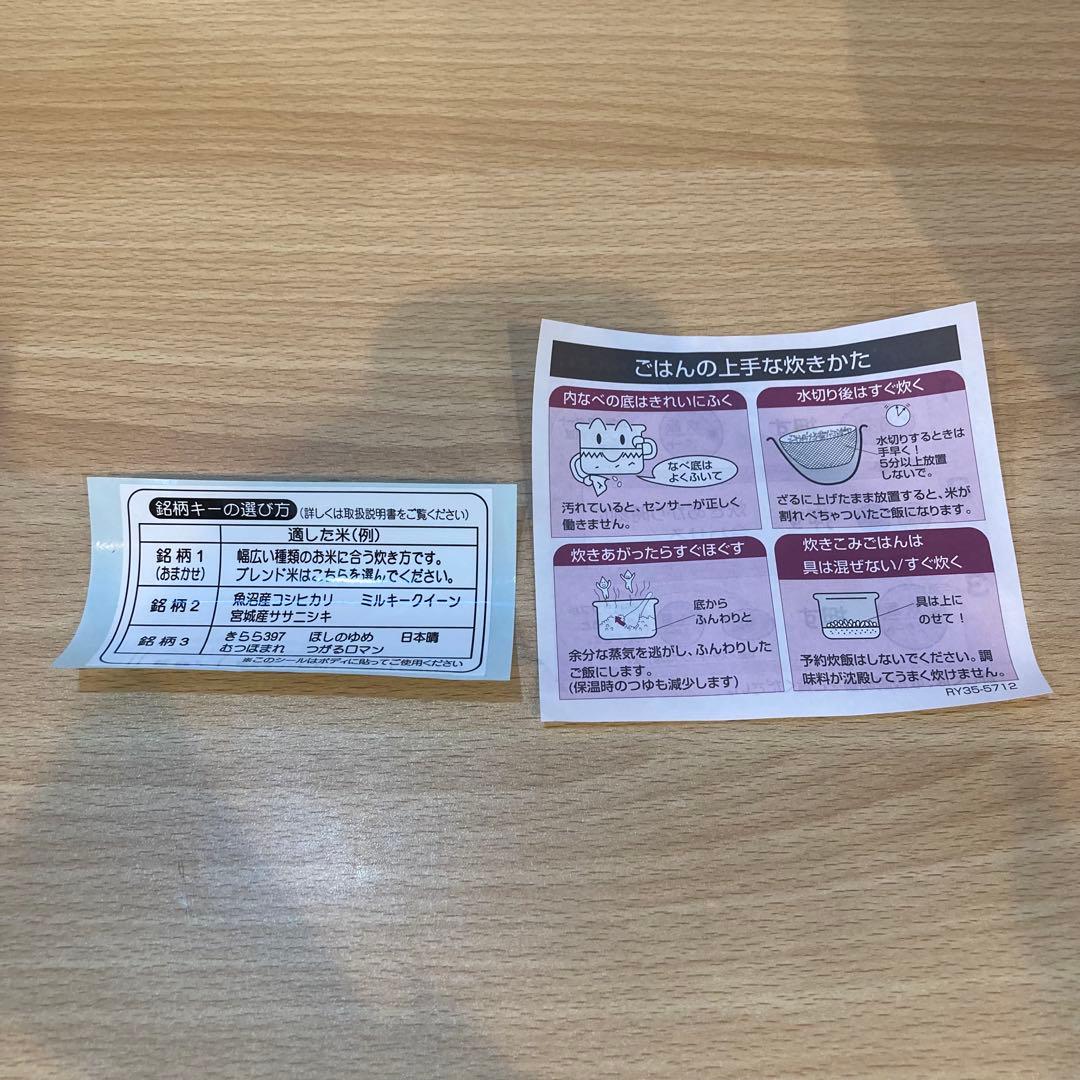 河*村様 ナショナル　ジャー炊飯器　SR-TG18E-N 未使用【T21225】