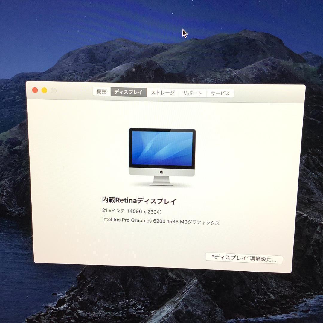 ③-L448-Apple iMac A1418 AC付き 1点