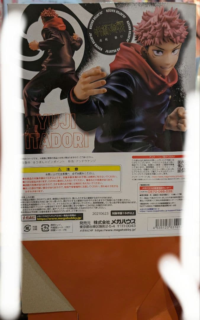 虎杖悠仁 アクションフィギュア ゆうぽん×ピンポイント