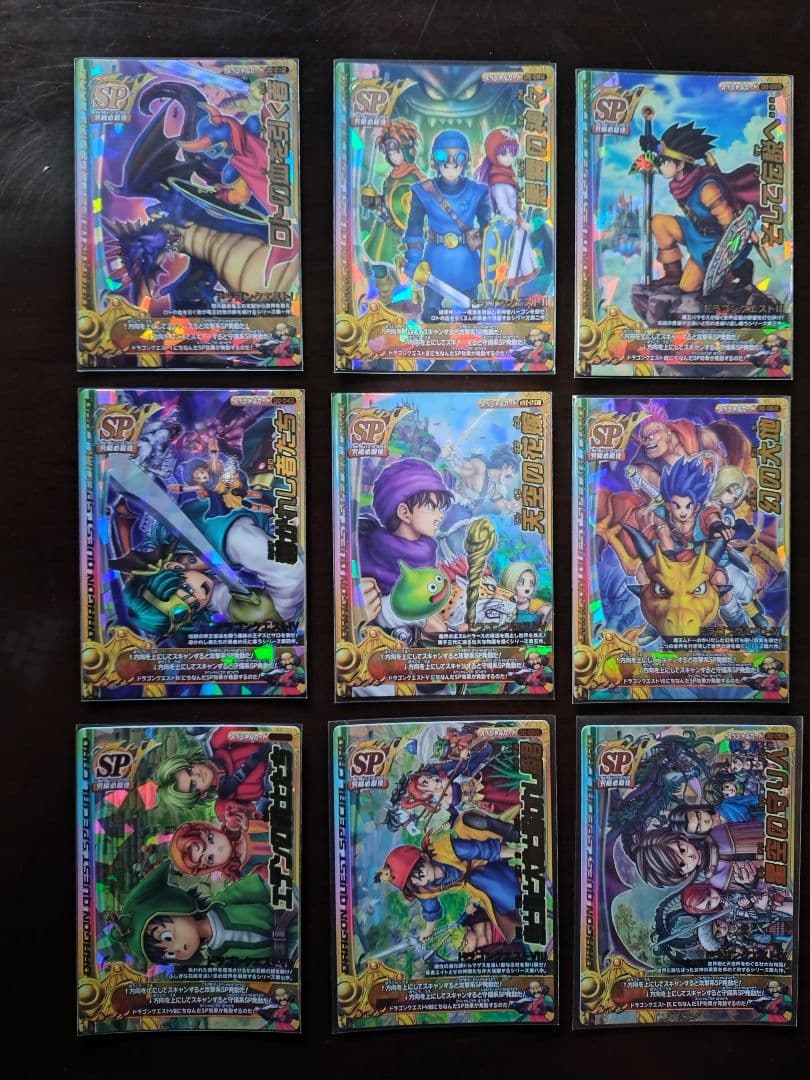 【未使用】ドラゴンクエストモンスターバトルロード　レジェンドSPフルコンプ