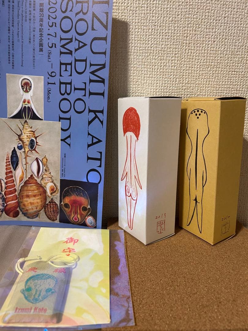 加藤泉 サイン入り　ソフビ 旅守　リンデン 石見美術館　原美術館　フライヤー