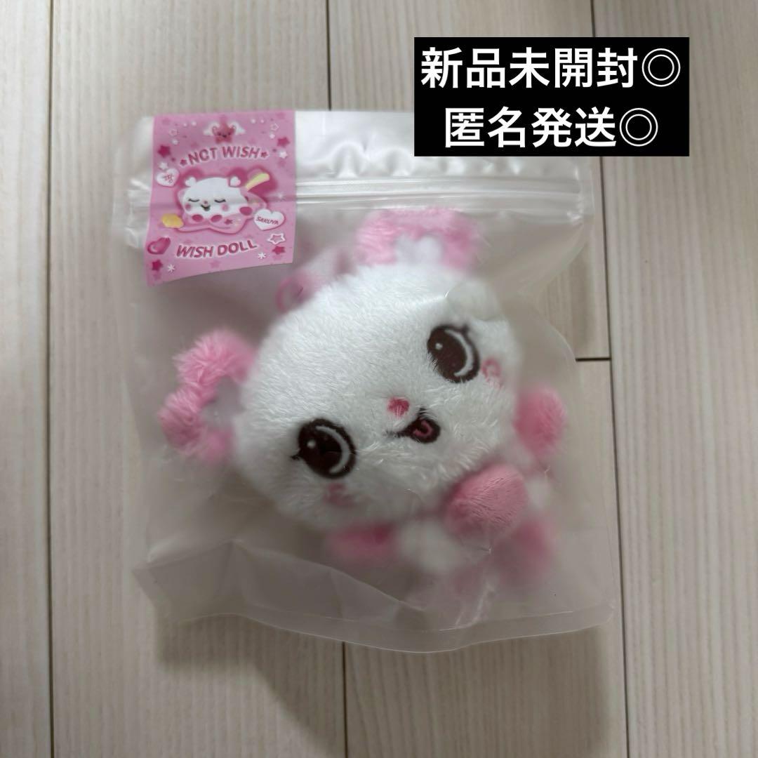 NCTWISH ウィシ WISH DOLL ウィッシュドール サクヤ パン