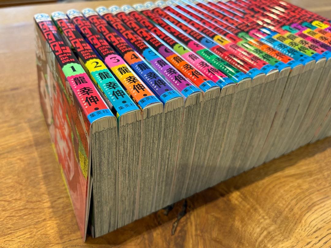 ダンダダン 全巻セット 1-21巻