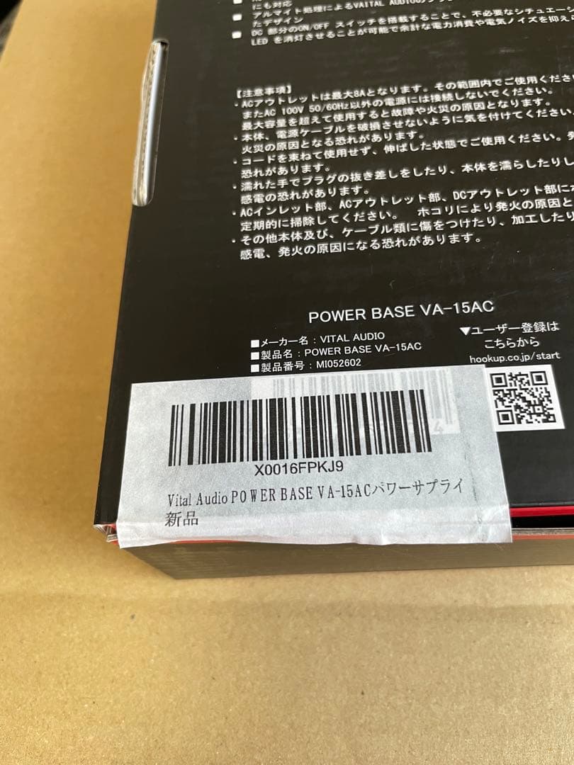 VITAL AUDIO VA-15 AC【新品購入、難あり】