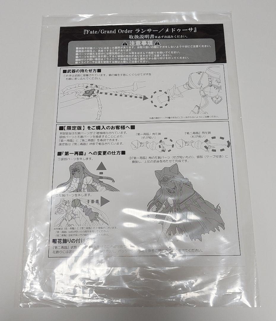 FGO ランサー/メドゥーサ 限定版 1/7フィギュア ホビージャパン アマクニ