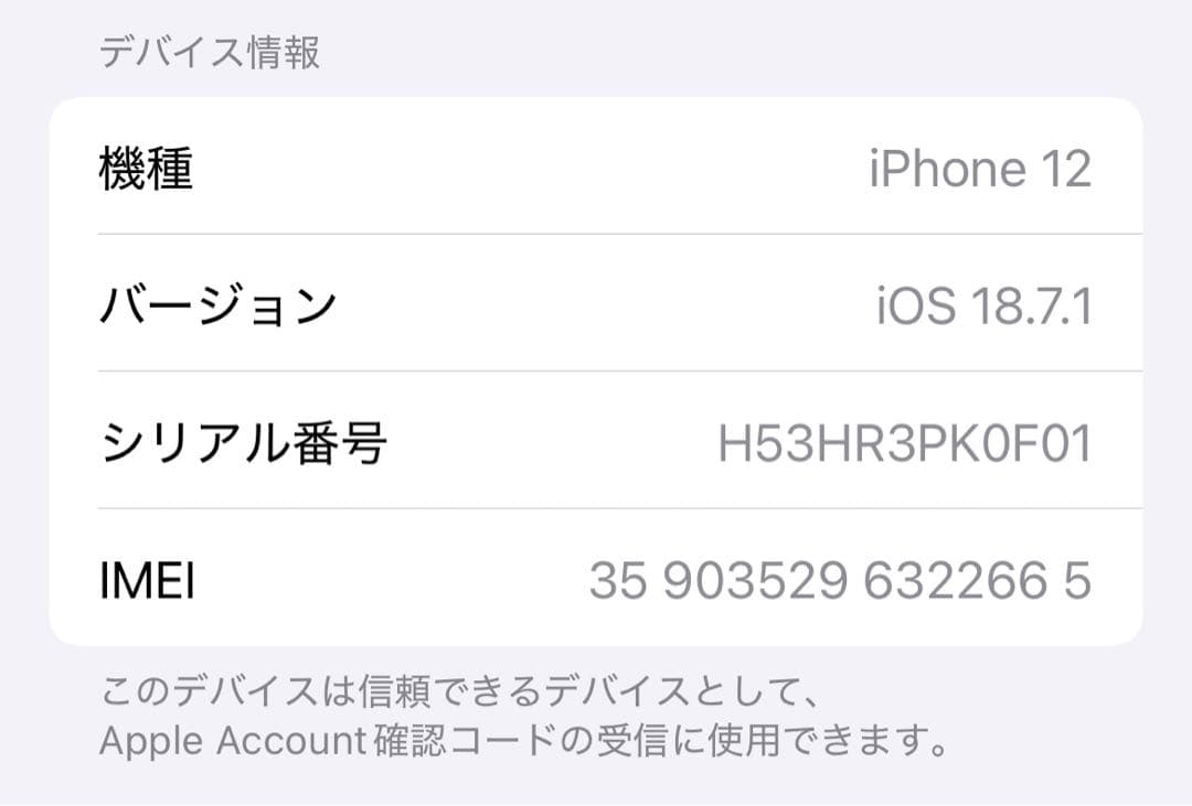iPhone12 ホワイト　64GB SIMフリー　MGHP3J/A