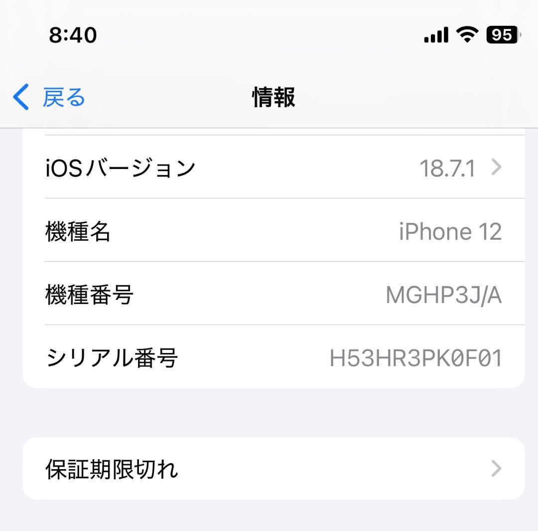 iPhone12 ホワイト　64GB SIMフリー　MGHP3J/A