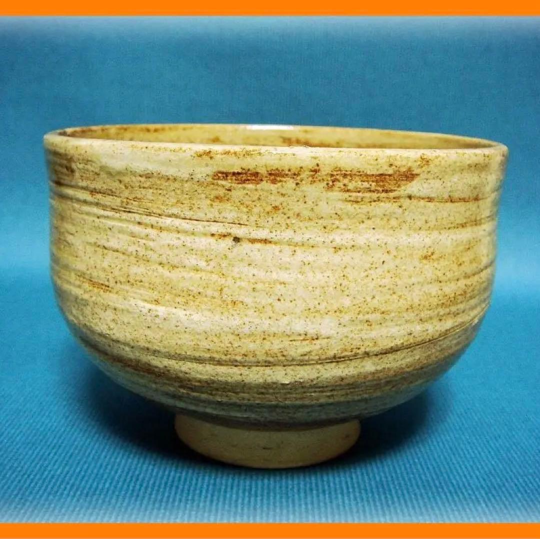@@317『練上手 茶碗』　/骨董品 古美術 古玩 アンティーク