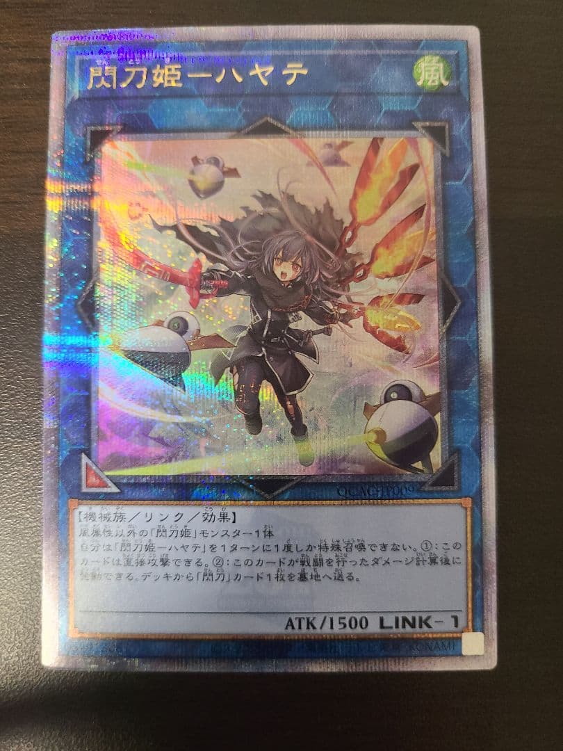 閃刀姫ハヤテ 25th