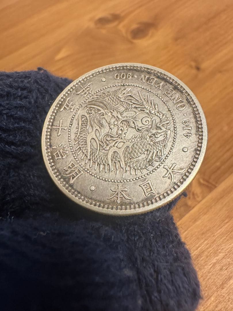 孫悟空　新春スペシャル❗️★本物保証★新一円銀貨　大型明治15年特年1円一圓