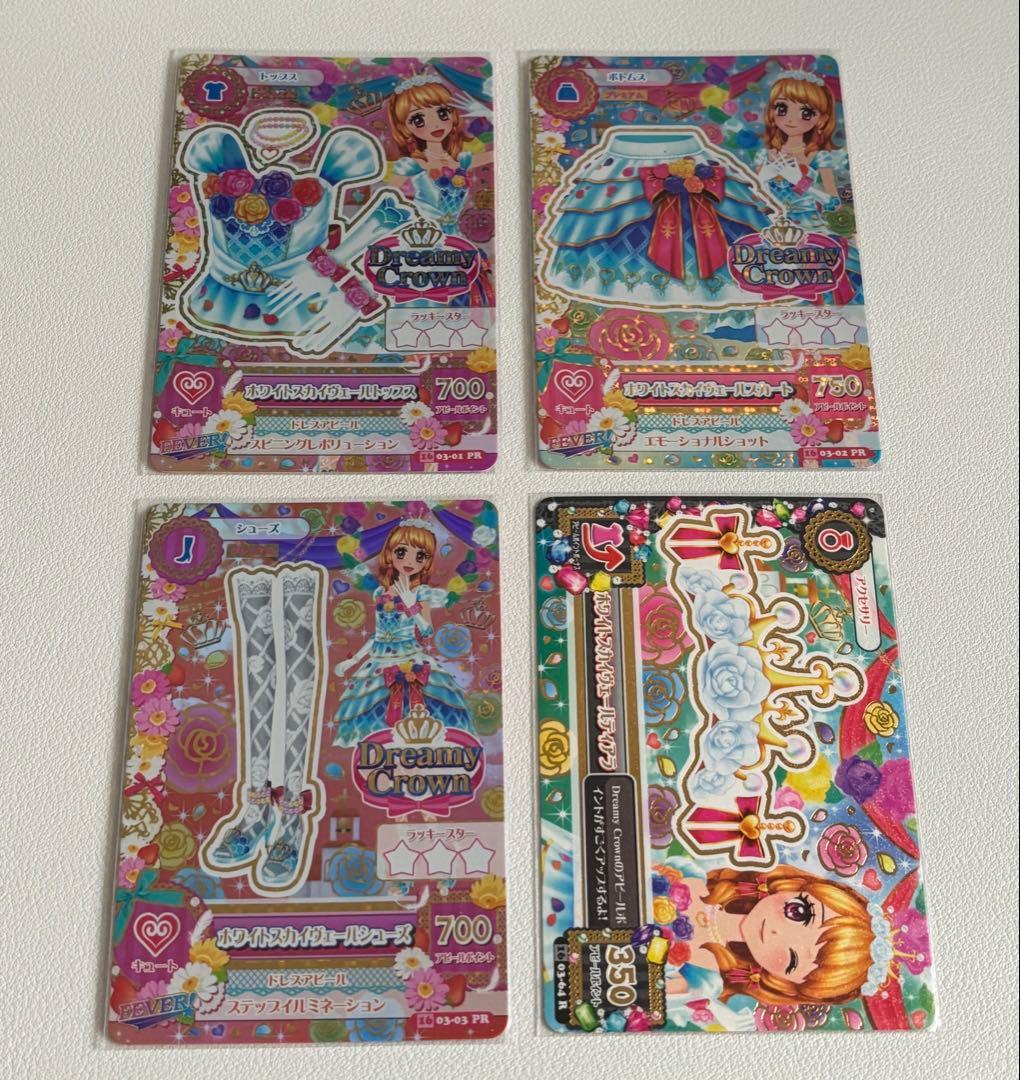 アイカツ! ホワイトスカイヴェールコーデ プレミアム 大空あかり アイカツカード