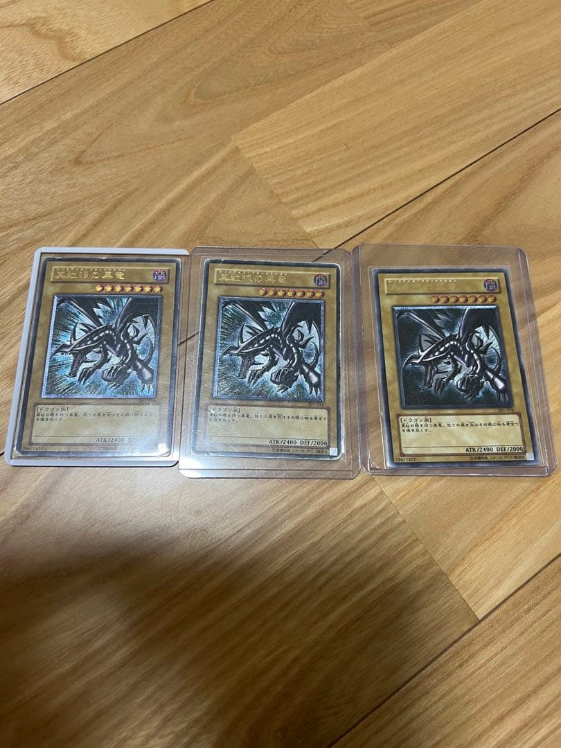 真紅眼の黒竜　レリーフ　3枚セット　親知らず