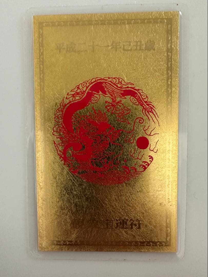 純金カード(K24)