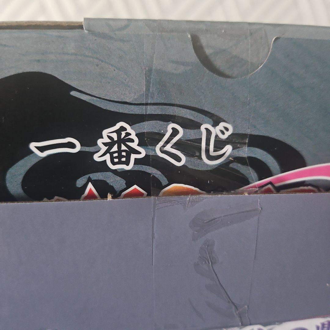 NARUTO ナルト 一番くじ ラストワン