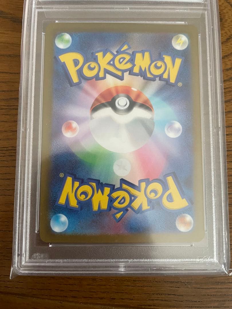 【PSA10】ピカチュウ　マスターボールミラー