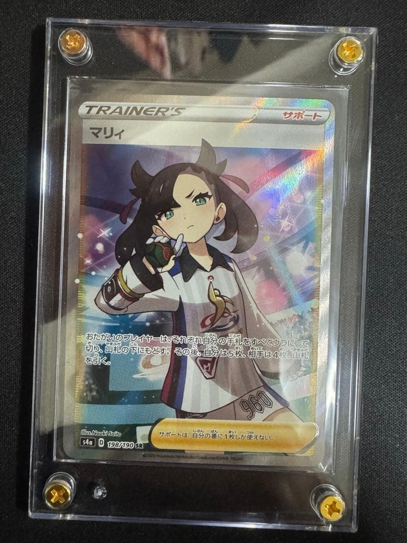 シャイニーマリィ SR【PSA10狙い】スクリューダウン保管