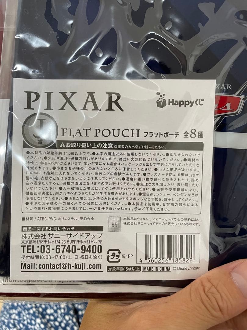 【値下げ⭐︎】ピクサー　PIXAR ハッピーくじ　ラストワン　その他まとめ売り