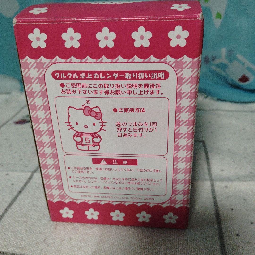 ハローキティ クルクル卓上カレンダー