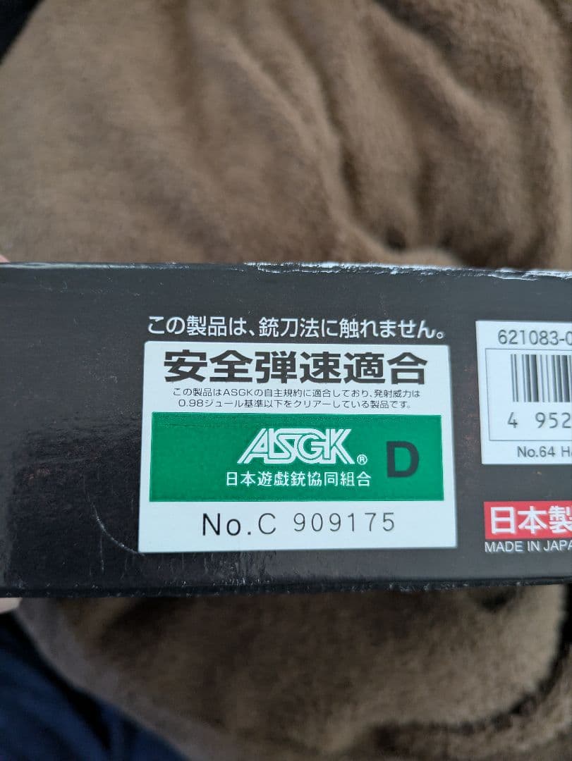 東京マルイ　USP COMPACT 予備マグ付き中古