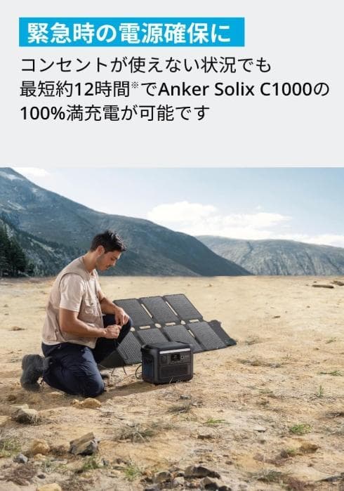 [新品] Anker Solix PS100 100W ソーラーパネル