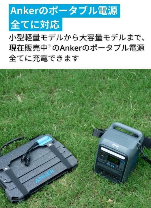 [新品] Anker Solix PS100 100W ソーラーパネル