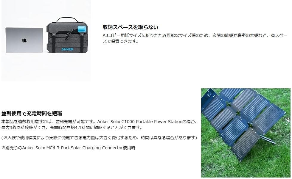 [新品] Anker Solix PS100 100W ソーラーパネル