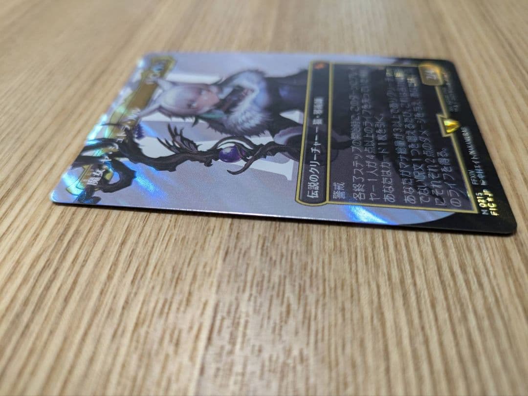 専売 ファイナルファンタジー MGT 魔女、ヤ・シュトラ・ルル　サージfoil版