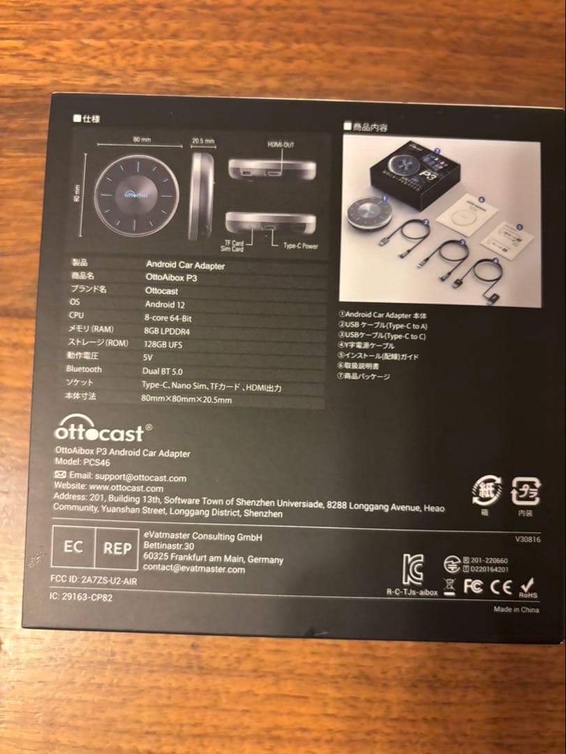 値下げしました！オッドキャストp3 正規店購入品　美品