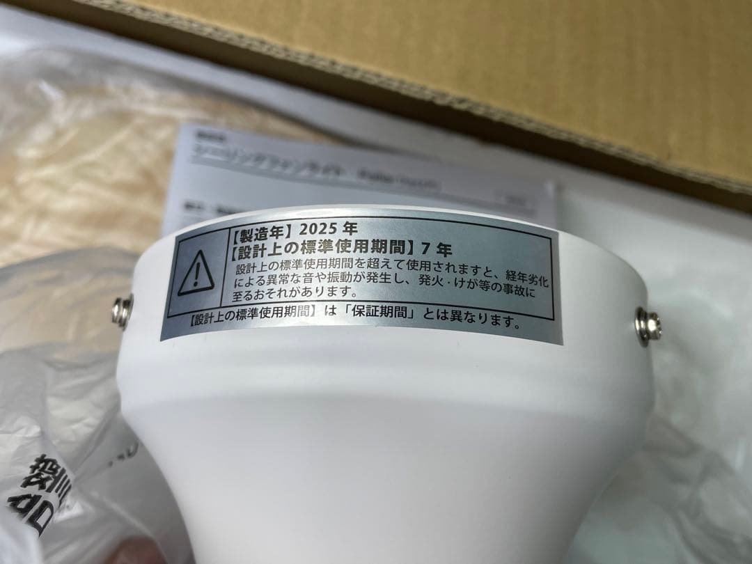 未使用　VENTOTA　シーリングファンライト　フォリア　2025年製