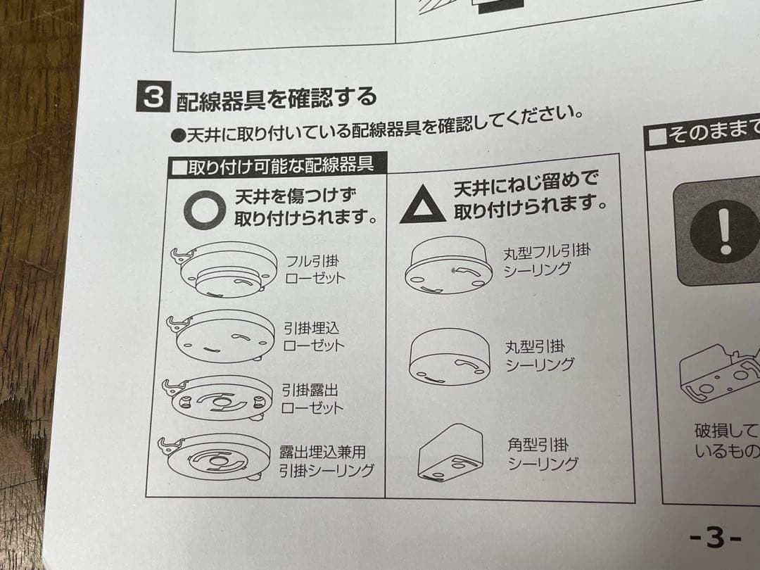 未使用　VENTOTA　シーリングファンライト　フォリア　2025年製