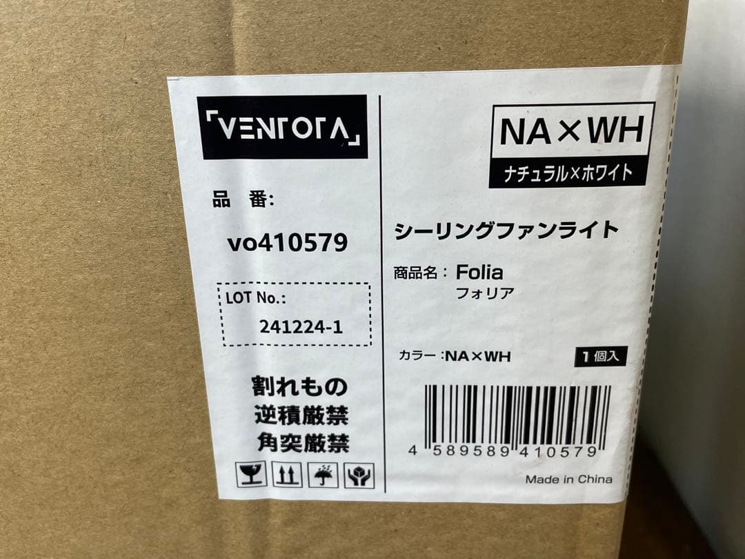 未使用　VENTOTA　シーリングファンライト　フォリア　2025年製