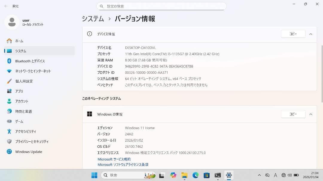 Windowsノート本体 Lenovo ThinkPad L13 Gen2 i5-1135G7