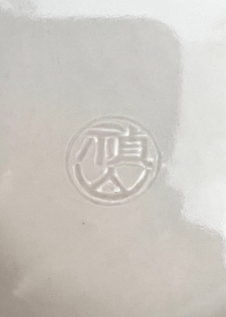 未使用 【 禎山 】金彩 蓋物 平安禎山 京焼 尚古 保秞雲錦 六客 茶碗