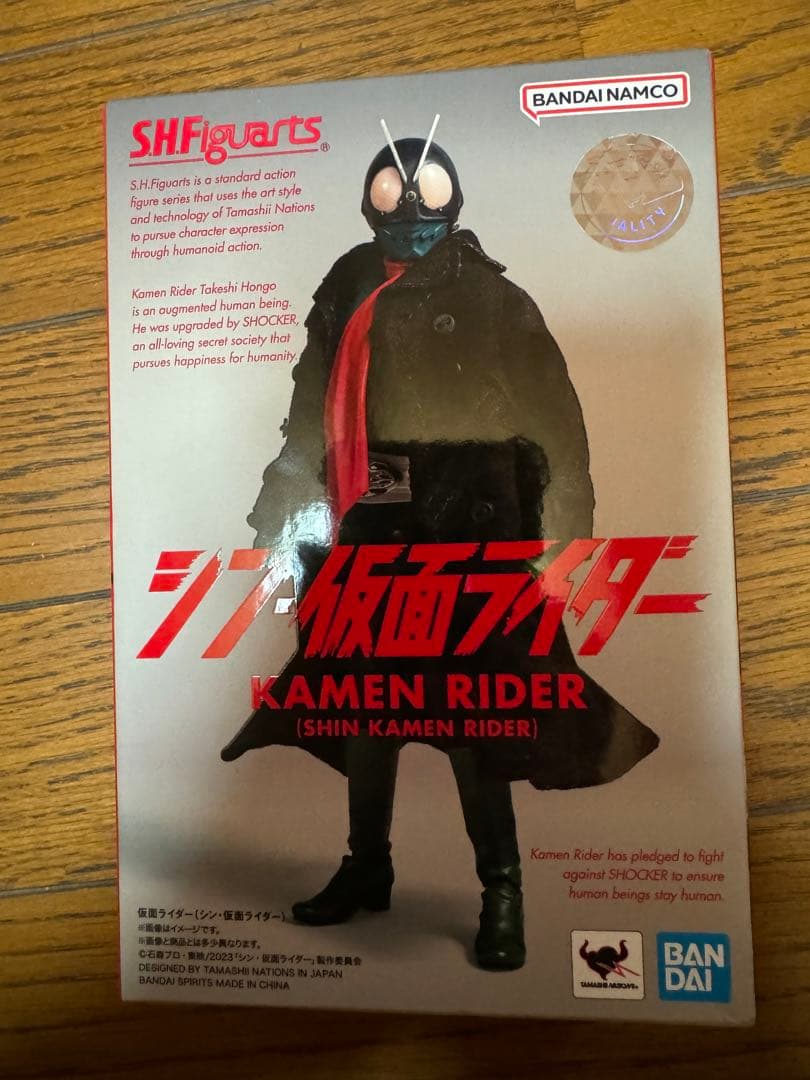 【プレミア完全セット】S.H.Figuarts シン・仮面ライダー コンプリート