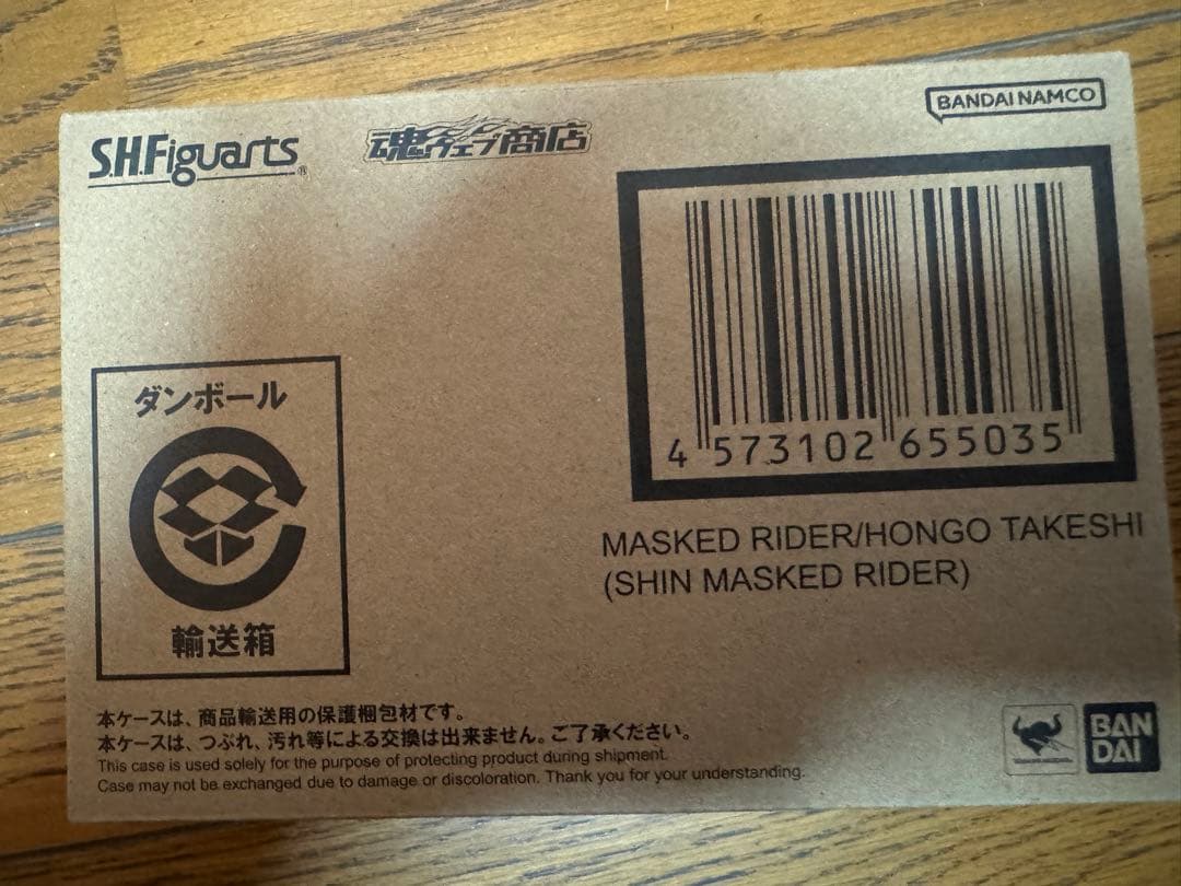 【プレミア完全セット】S.H.Figuarts シン・仮面ライダー コンプリート