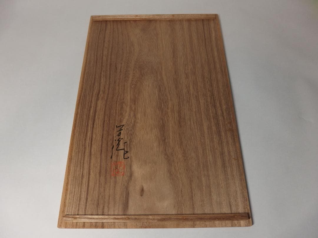 小松芳光作/蒔絵犬図長方盆/加賀蒔絵/石川県無形文化財/共箱